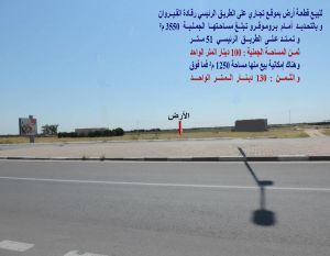 - Un terrain nu de 3550 à Raccada - 0074