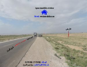 للبيع بالقيروان الرويسات على طريق الوسلاتية الرئيسي - 0537