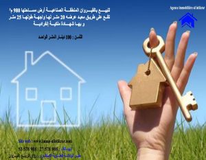 0368 -Terrain nu a Kairouan de 980 m²
