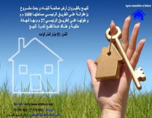 0418 - Un terrain nu de 1600m² à Kairouan