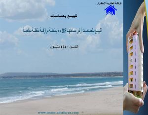 Terrain nu à Hammamet de 285 m² - 0230