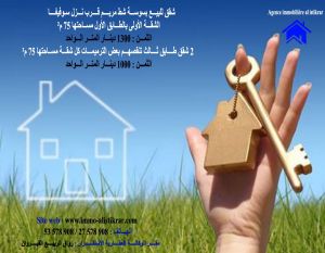 0359 - A vendre des appartements sousse chat mariem