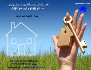 A vendre terrain a sousse chat mariem -0360