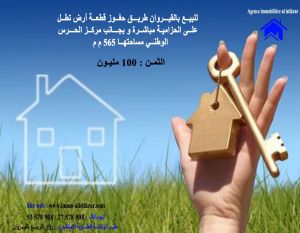 Terrain de 565 m² a kairouan R.hafouze -0422
