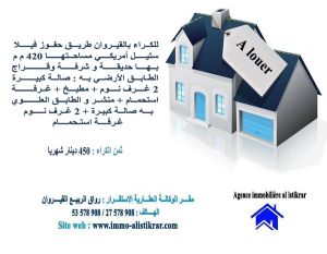 0619 -للكراء بالقيروان طريق حفوز فيلا ستيل أمريكي مساحتها 420 م م