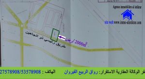 أرض للبيع بالقيرروان