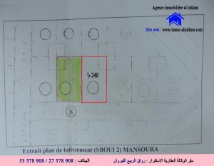 للبيع بالمنصورة تقسيم السبوعى 2 قطعة أرض مساحتها 240 م²- 0801